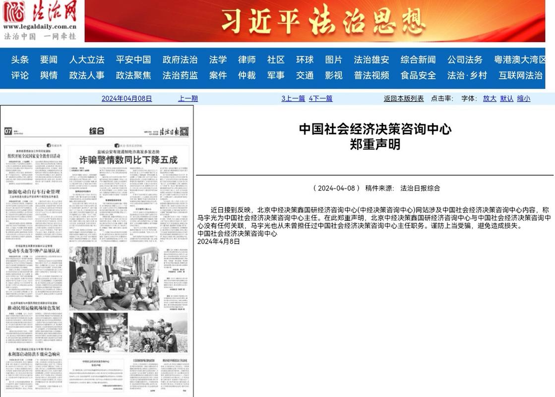 《法治日报》聚焦社会经济咨询 智库力量护航高质量发展